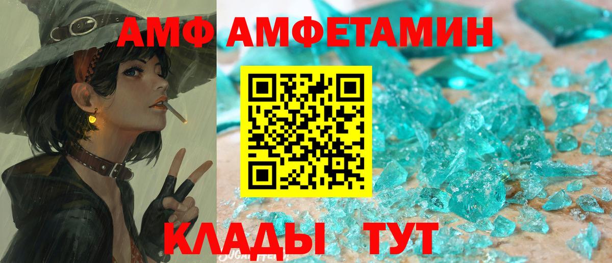 Amphetamine 98% Брянск