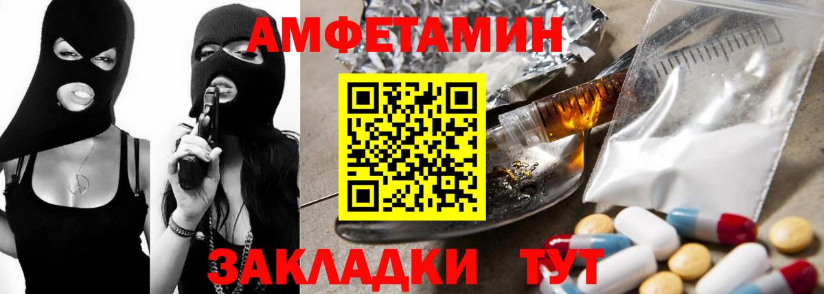 АМФ Premium  Вход с VPN  Амфетамин  Брянск  Амфетамин 