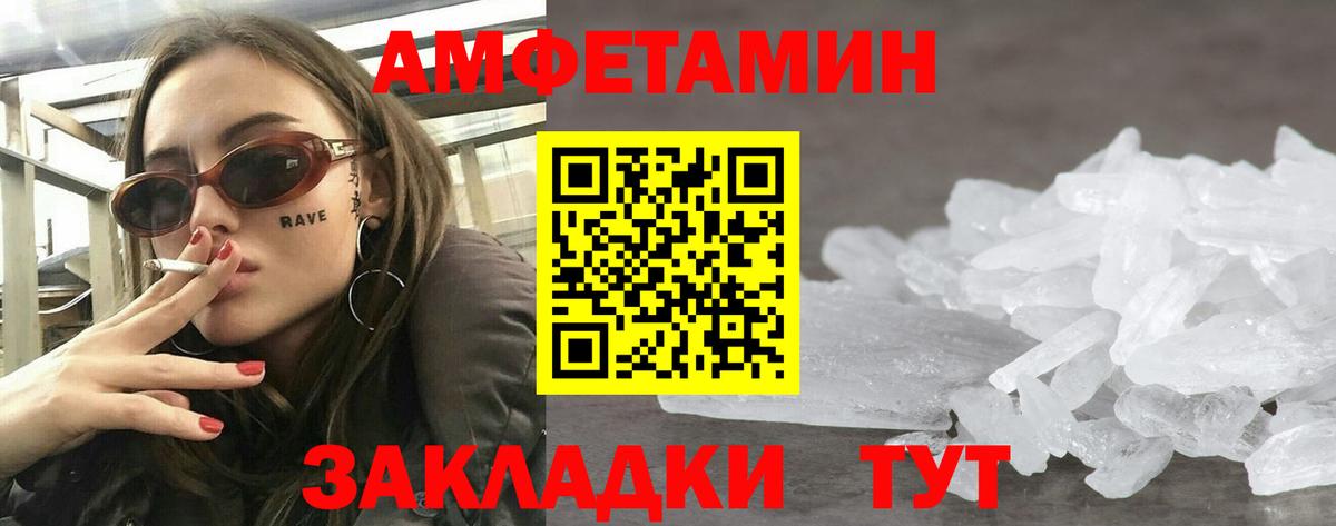 АМФЕТАМИН 97%  Брянск 