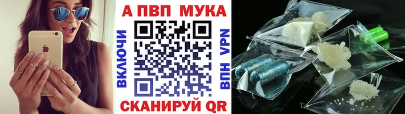 A-PVP кристаллы Брянск