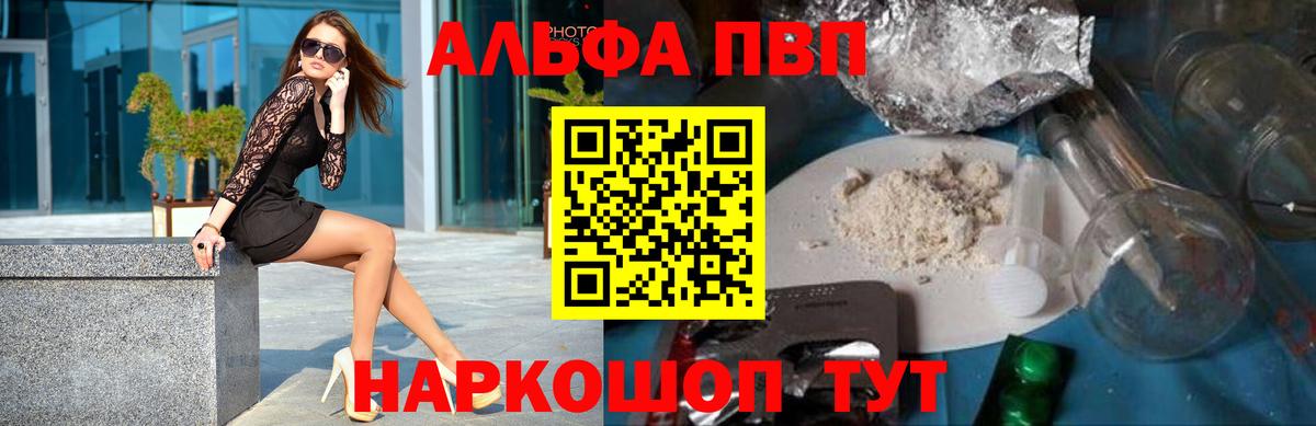 APVP мука  Alfa_PVP  Брянск 