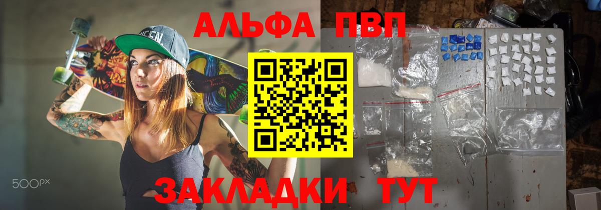 A PVP Соль Брянск