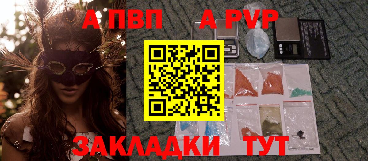 A-PVP VHQ  A PVP СК  Вход с VPN  Брянск 