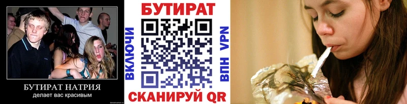 цена наркотик  Брянск  БУТИРАТ 99% 