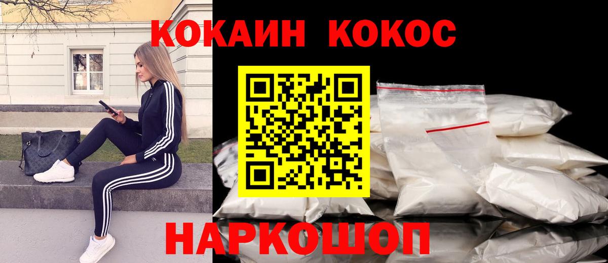 КОКАИН Колумбийский  COCAIN 99%  Вход с VPN  Брянск 