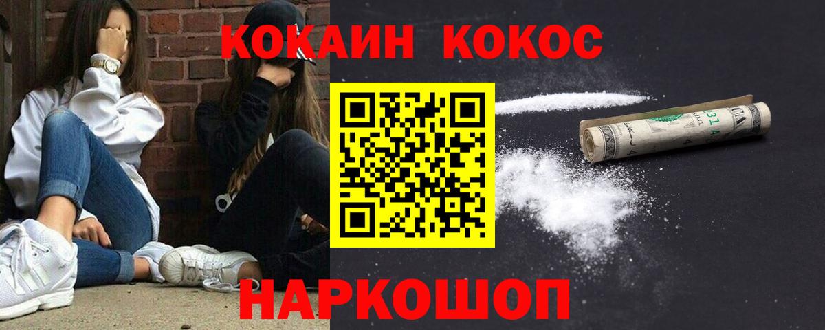 КОКАИН  Брянск  Cocaine Перу  КОКАИН FishScale 