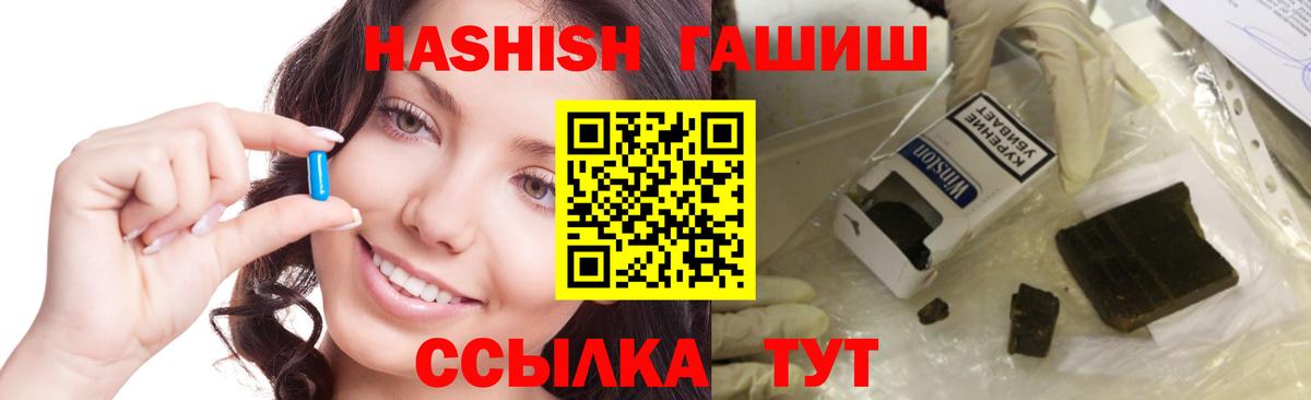 ГАШИШ индика сатива  как найти   Брянск  ГАШИШ 40% ТГК 