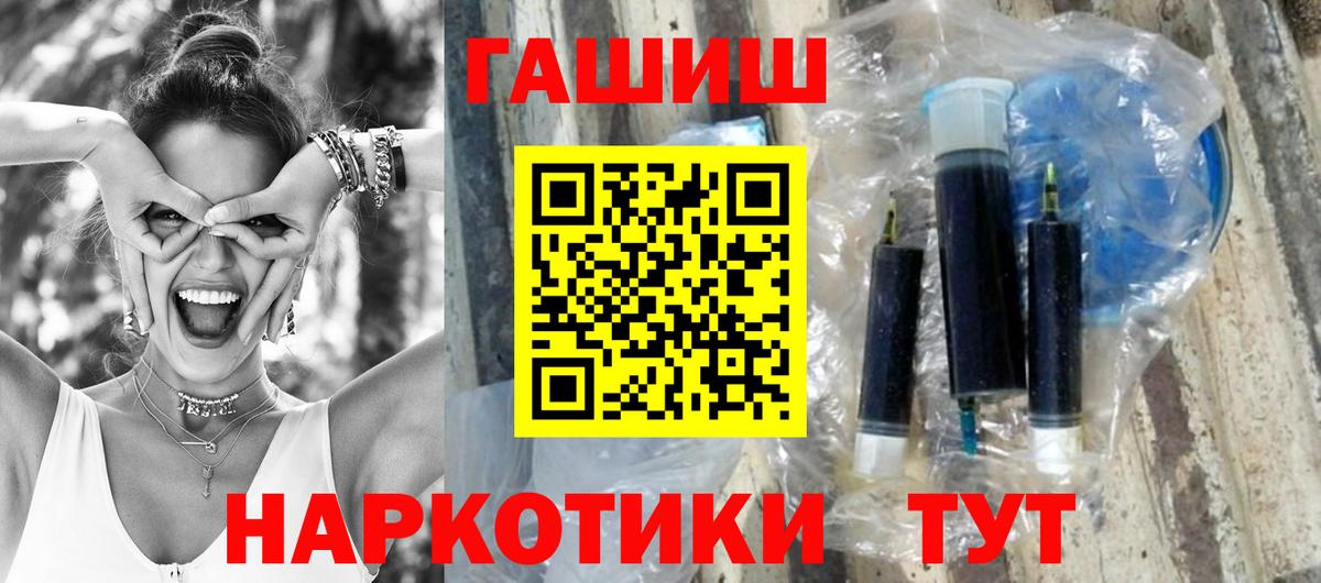 ГАШИШ индика сатива  ГАШИШ hashish  ГАШИШ  Вход с VPN  Брянск 