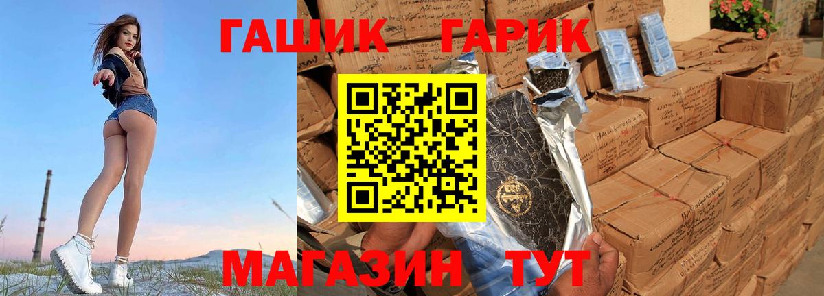 Гашиш 40% ТГК Брянск