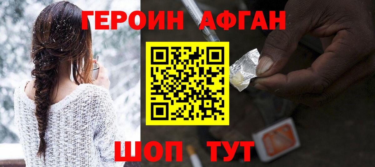 Героин герыч Брянск