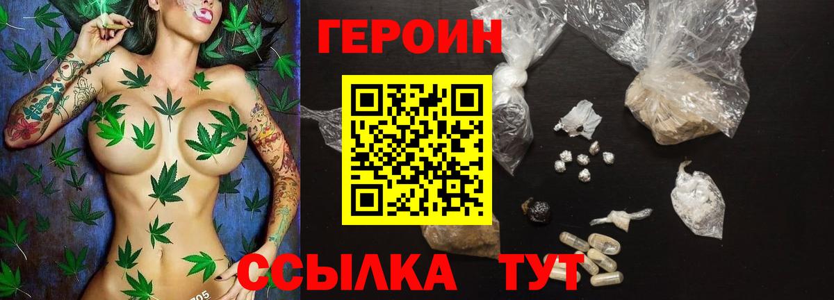 ГЕРОИН VHQ  Брянск 