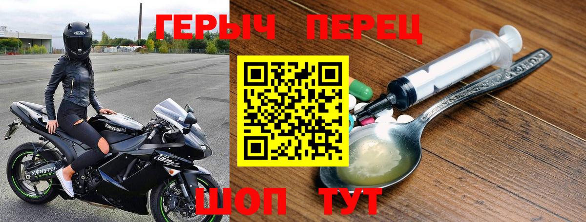 Героин хмурый Брянск