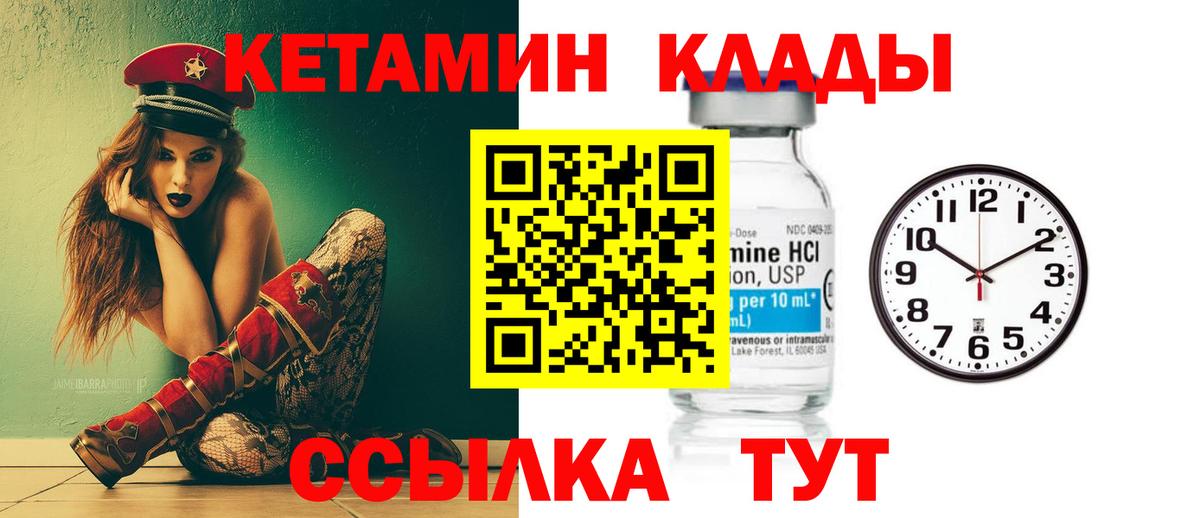 КЕТАМИН VHQ  Брянск  Кетамин VHQ 