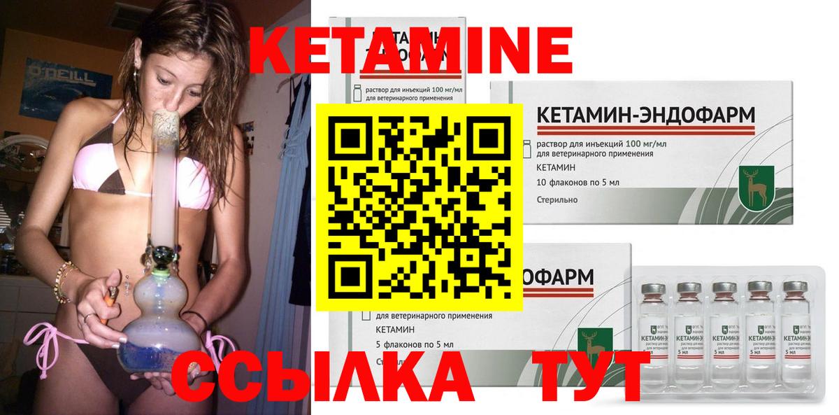 Брянск  КЕТАМИН VHQ  Вход с VPN  Кетамин ketamine 
