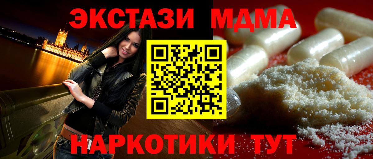 MDMA Molly  МДМА  MDMA crystal  Брянск 