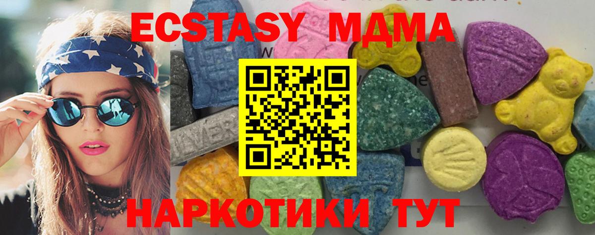 MDMA  МДМА VHQ  Вход с VPN  Брянск 