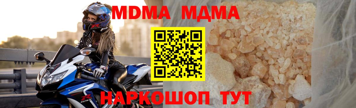 MDMA молли Брянск