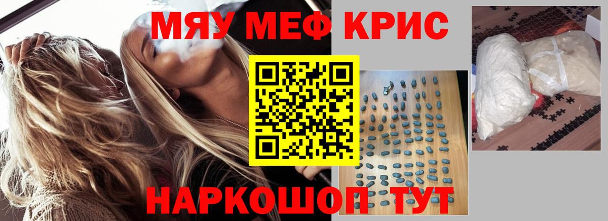МЕФ  Мефедрон  Брянск  Вход с VPN  Меф мяу мяу  Мефедрон 4 MMC 
