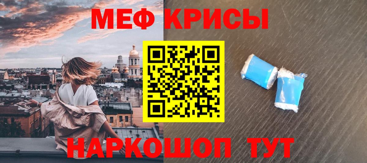 МЯУ-МЯУ  Брянск  МЯУ-МЯУ мука  Мефедрон  МЯУ-МЯУ мука 