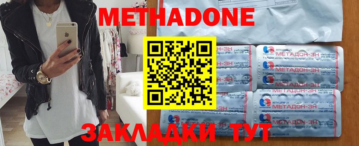 МЕТАДОН мёд  МЕТАДОН кристалл  блэк спрут ссылки  Вход с VPN  Брянск 