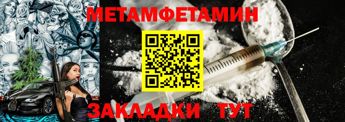 Первитин Декстрометамфетамин 99.9% Брянск