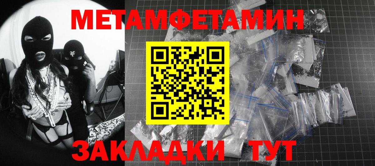 Метамфетамин Methamphetamine  Метамфетамин Methamphetamine  Вход с VPN  Брянск 