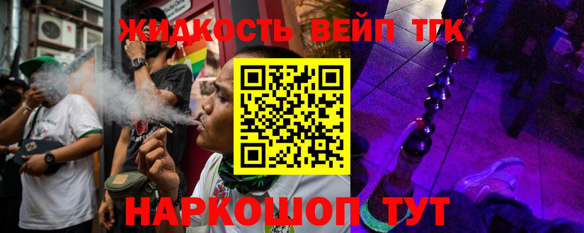 Брянск  Дистиллят ТГК вейп с тгк  ТГК вейп  Вход с VPN 