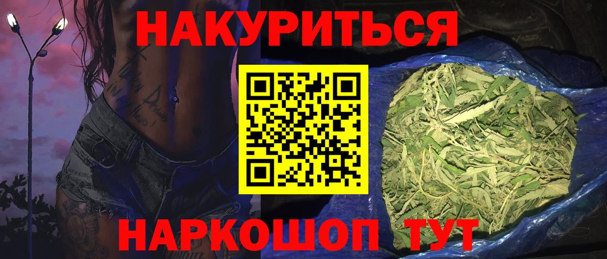 Марихуана семена  Канабис конопля  Вход с VPN  Шишки марихуана Ganja  МАРИХУАНА план  Брянск 